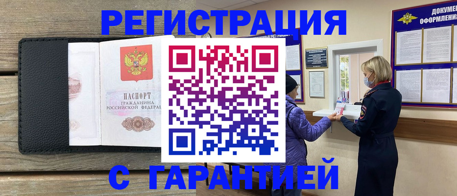 временная регистрация собственник в Истре