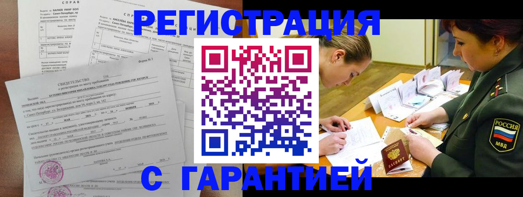 временная регистрация в квартире в Истре