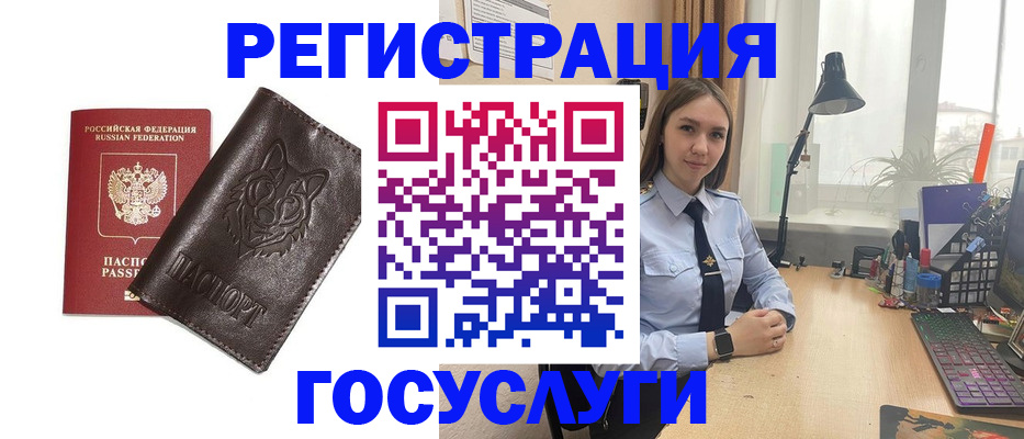 миграционный учет в Истре