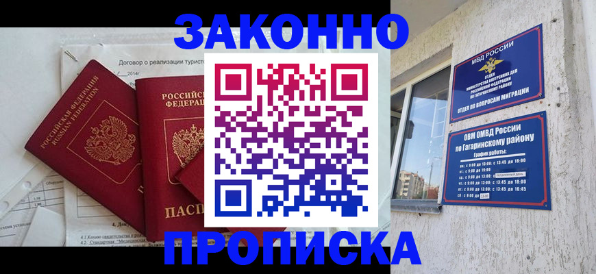временная регистрация адрес в Истре