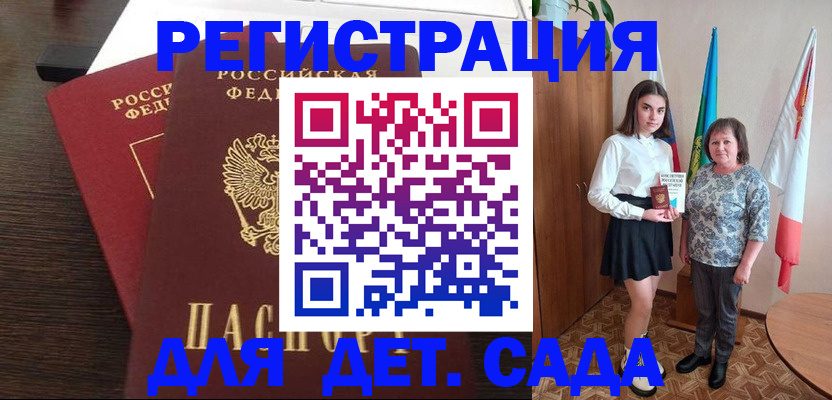 прописка для кредита в Истре