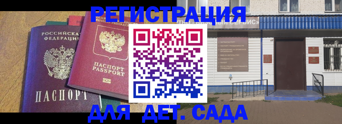 прописка для кредита в Истре