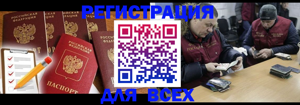 временная регистрация недорого в Истре