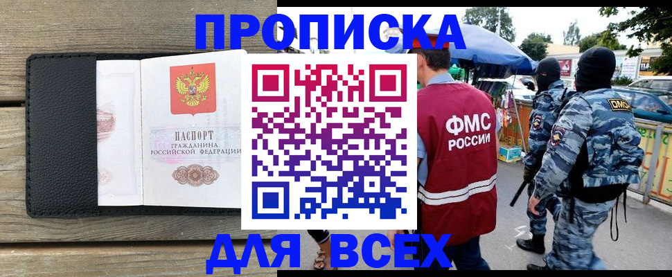 форма 3 в Истре