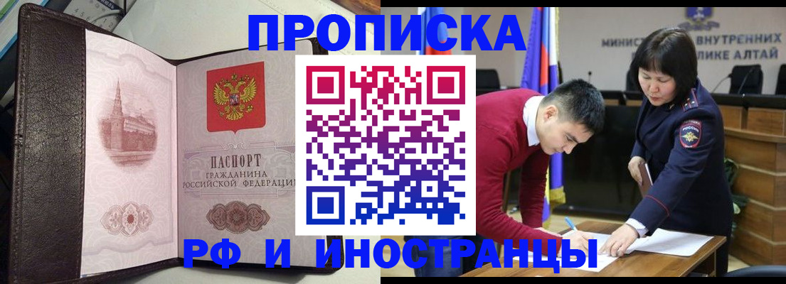 временная регистрация в квартире в Истре